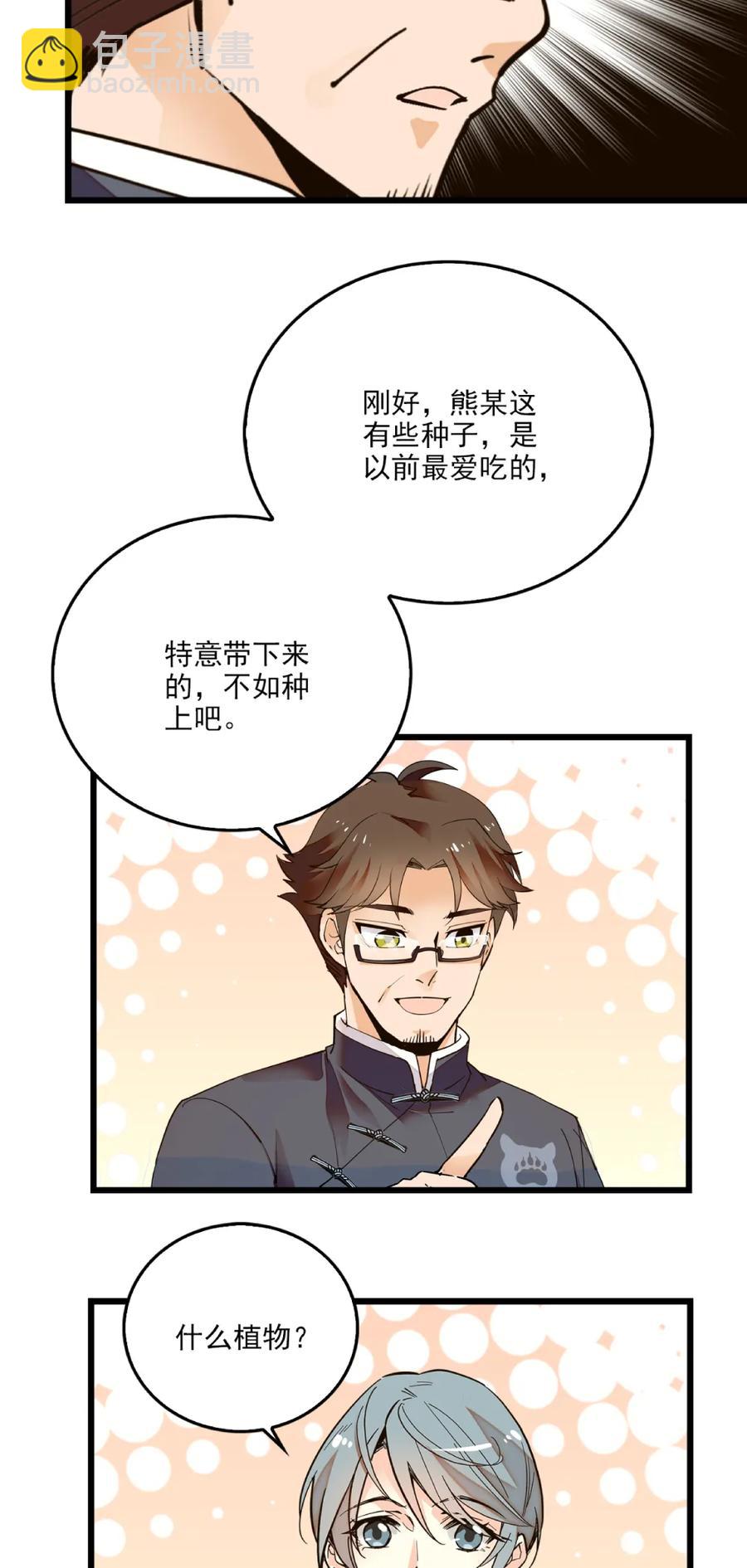 083 紫竹林-第78话