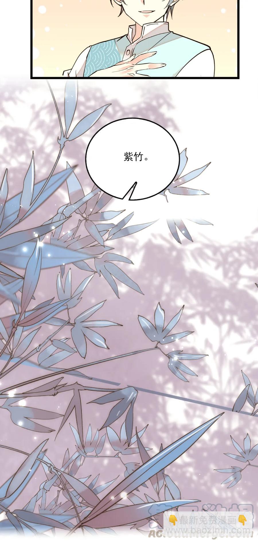 083 紫竹林-第78话