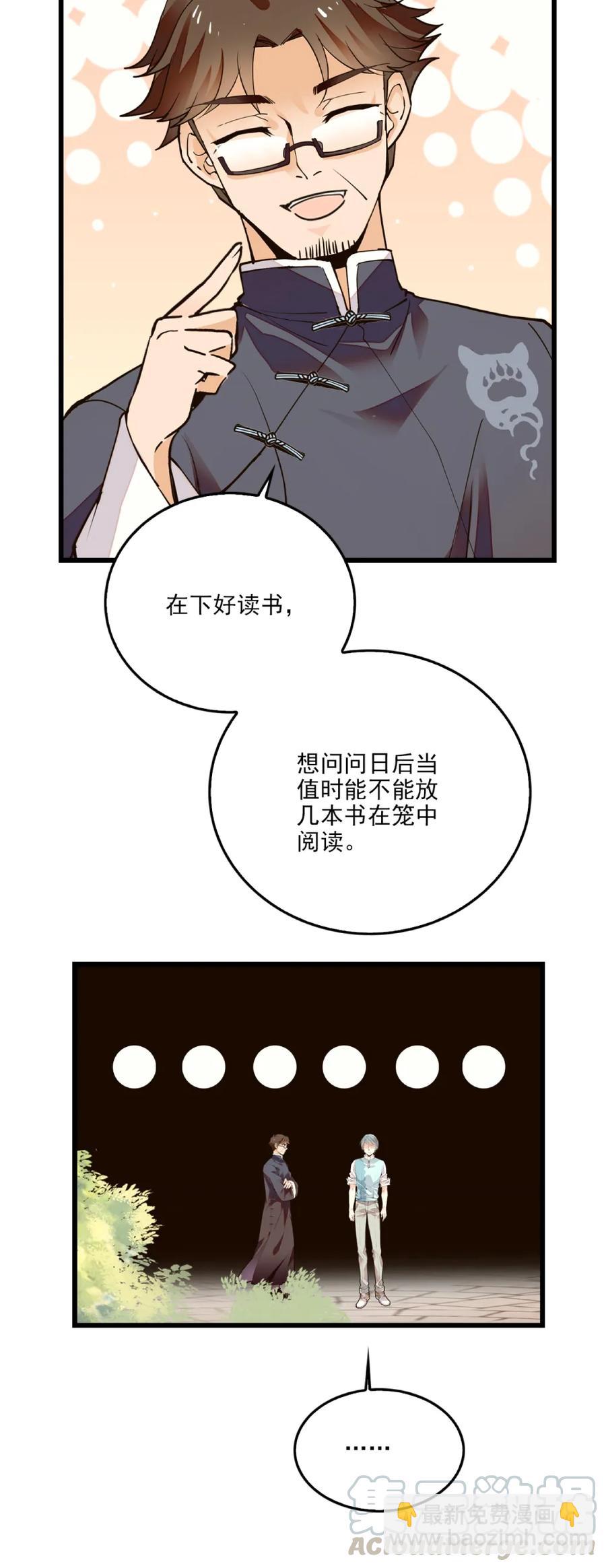 083 紫竹林-第78话