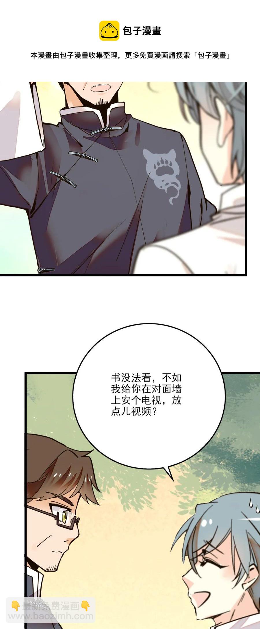083 紫竹林-第78话