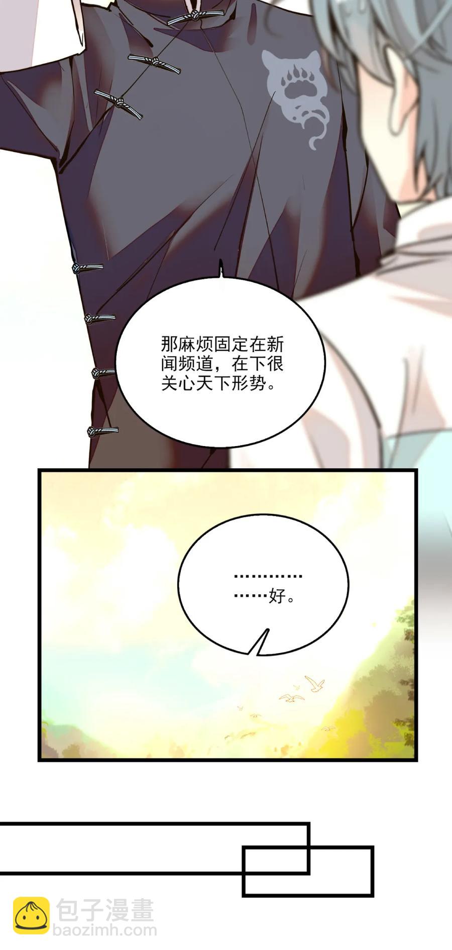 083 紫竹林-第78话