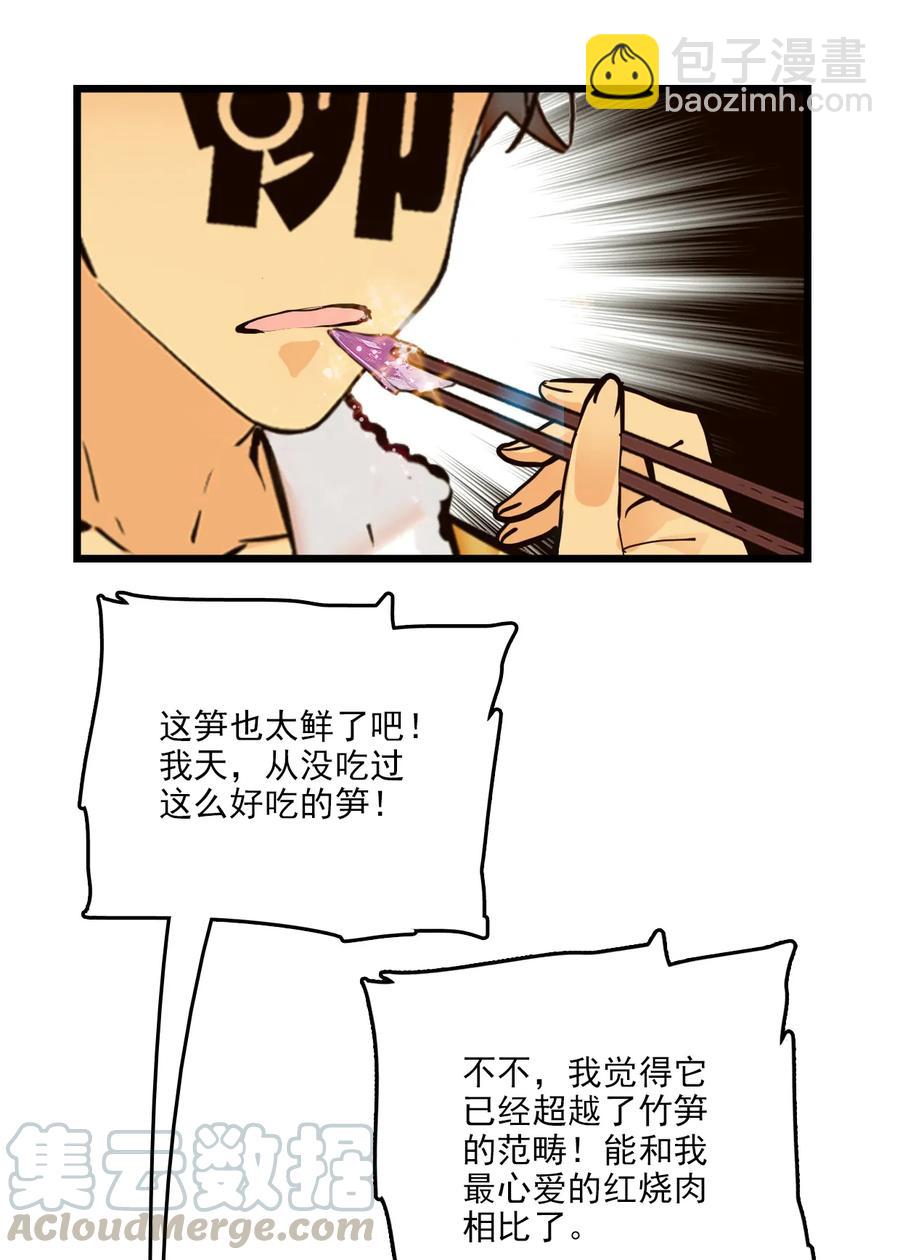 085 捡的羽毛-第80话