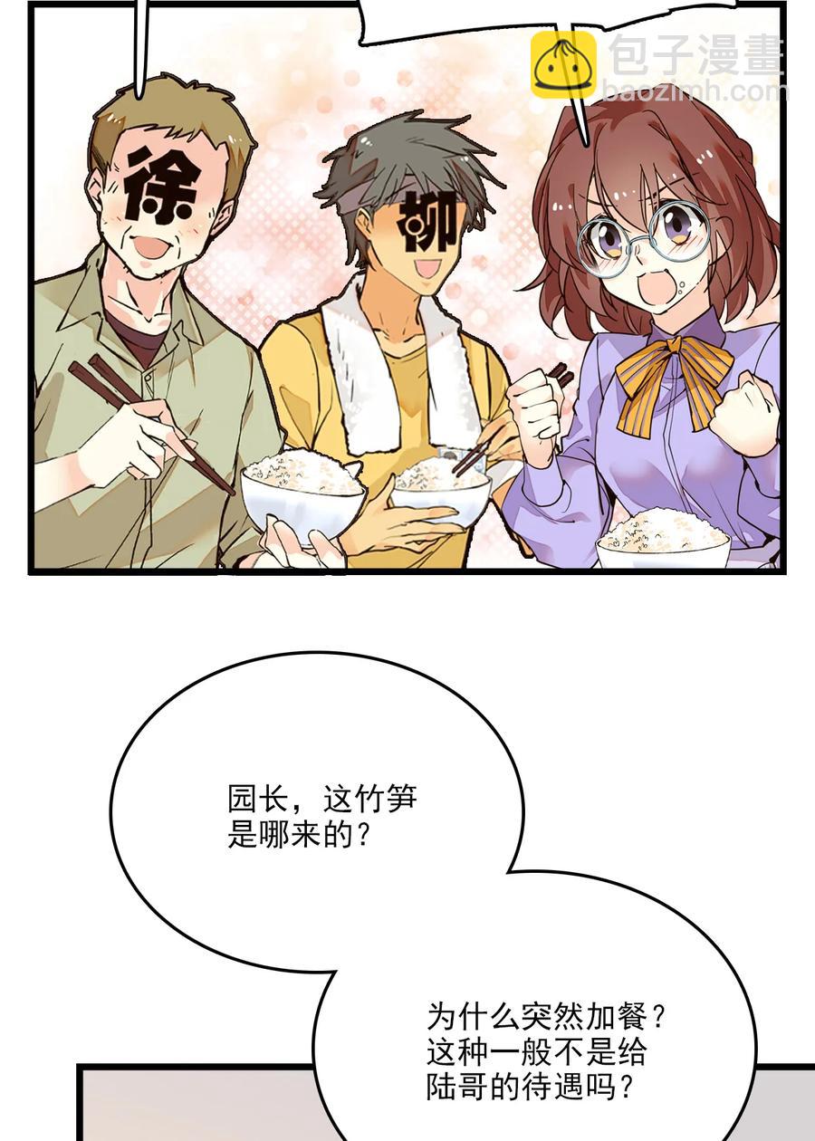 085 捡的羽毛-第80话