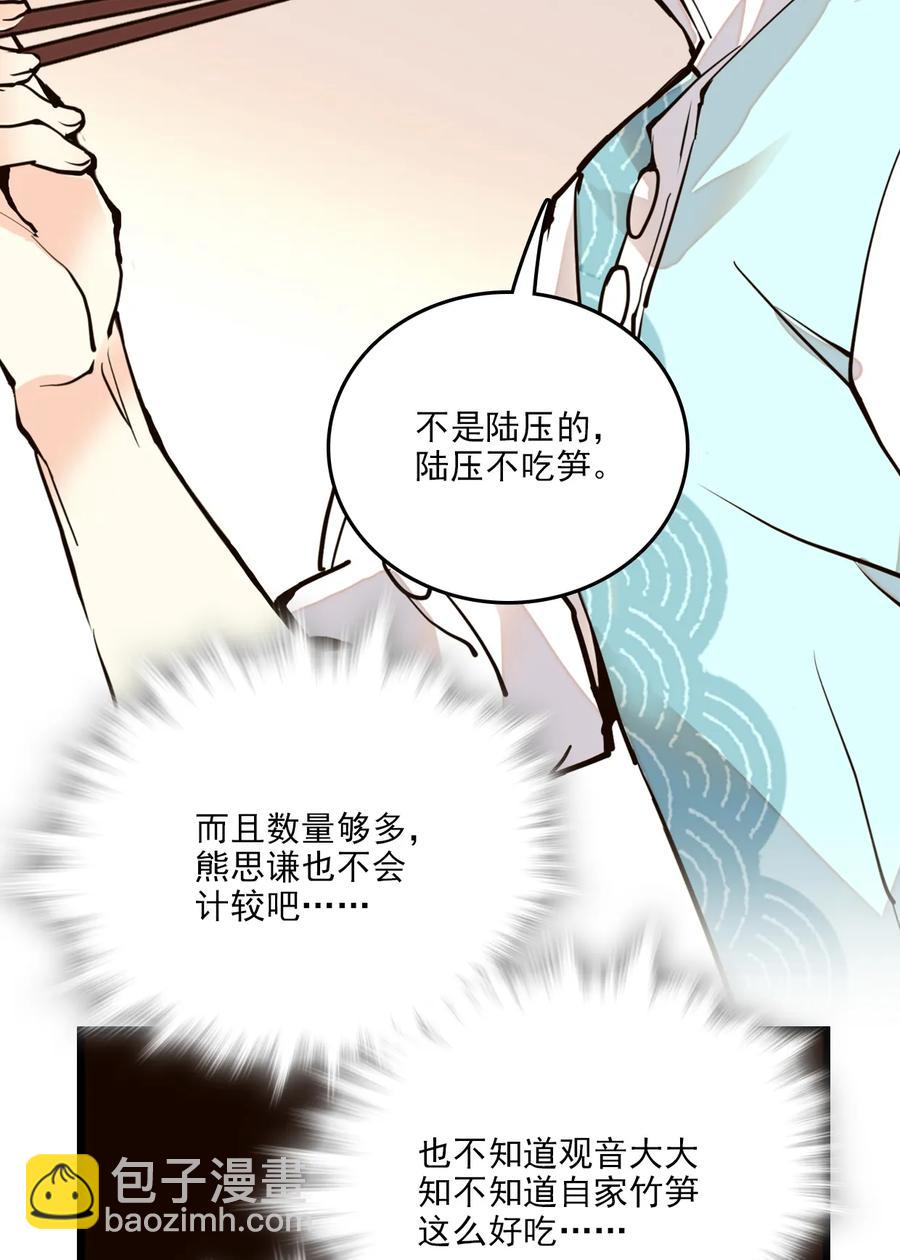 085 捡的羽毛-第80话
