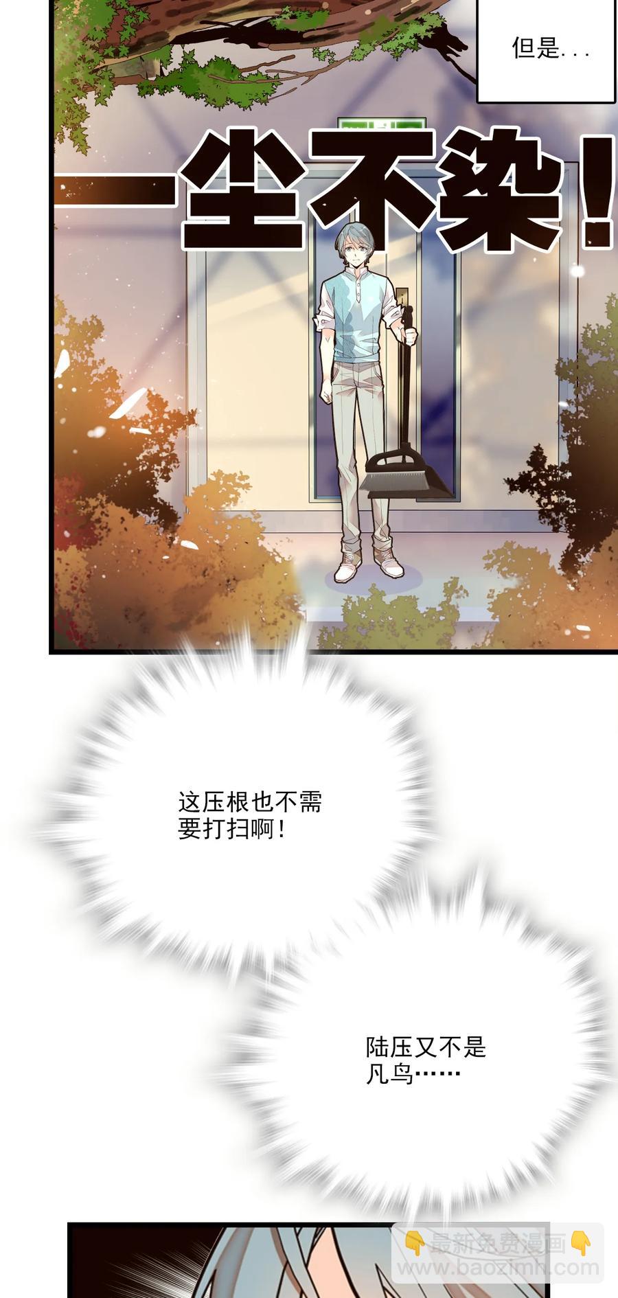 085 捡的羽毛-第80话
