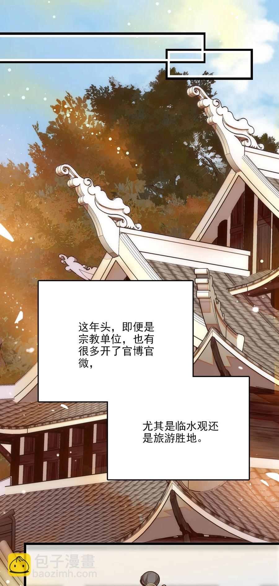 085 捡的羽毛-第80话