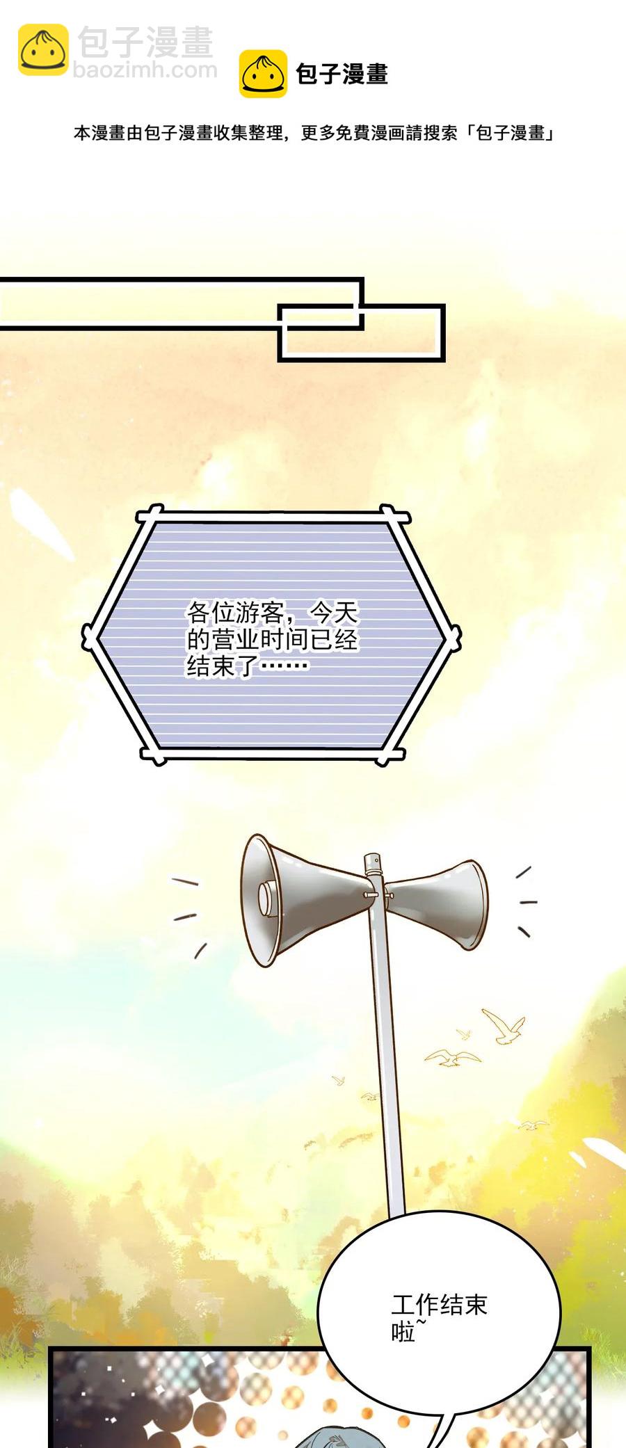 085 捡的羽毛-第80话