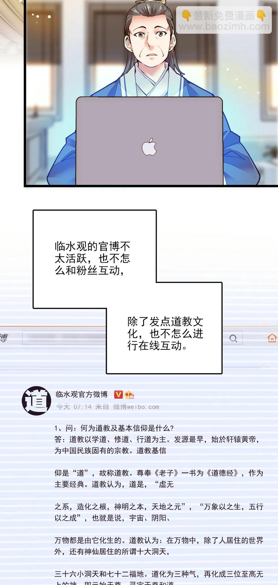 085 捡的羽毛-第80话