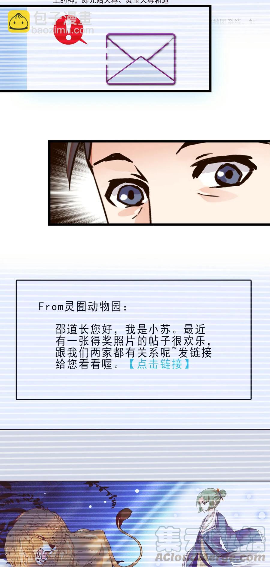 085 捡的羽毛-第80话