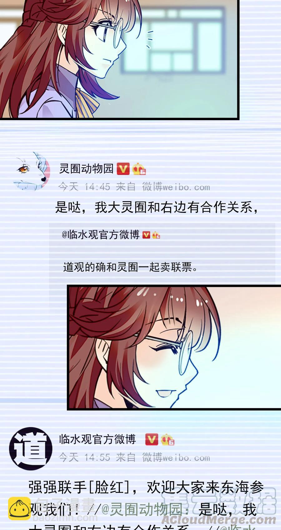 085 捡的羽毛-第80话