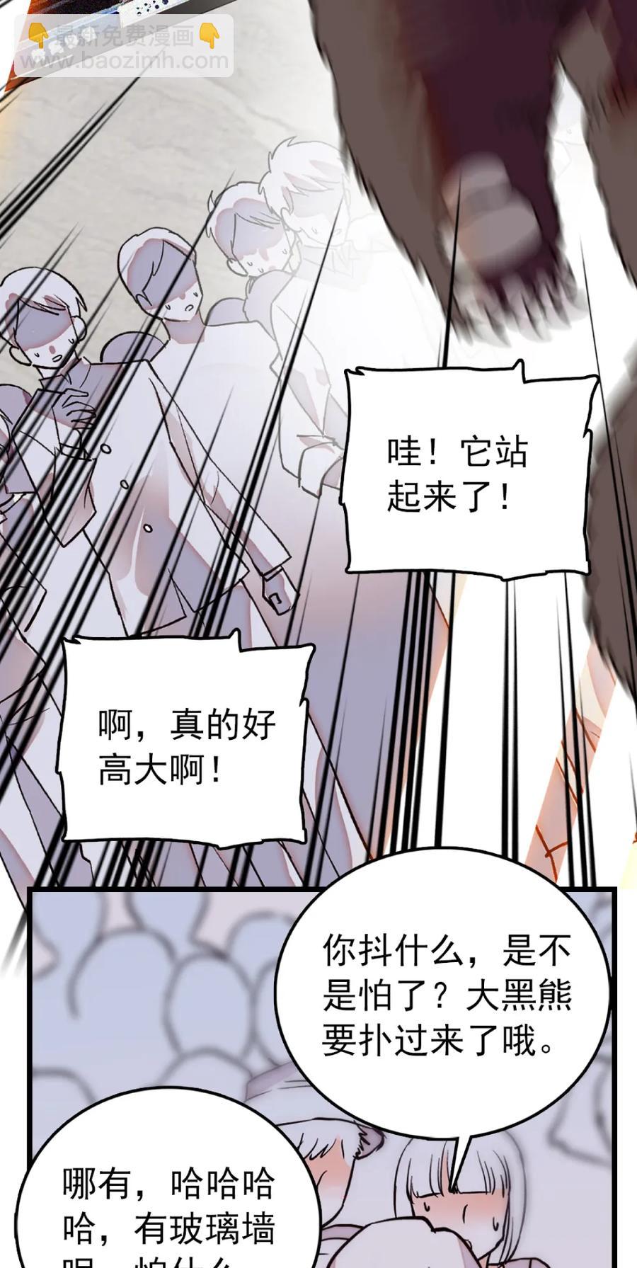 087 新闻熊-第82话
