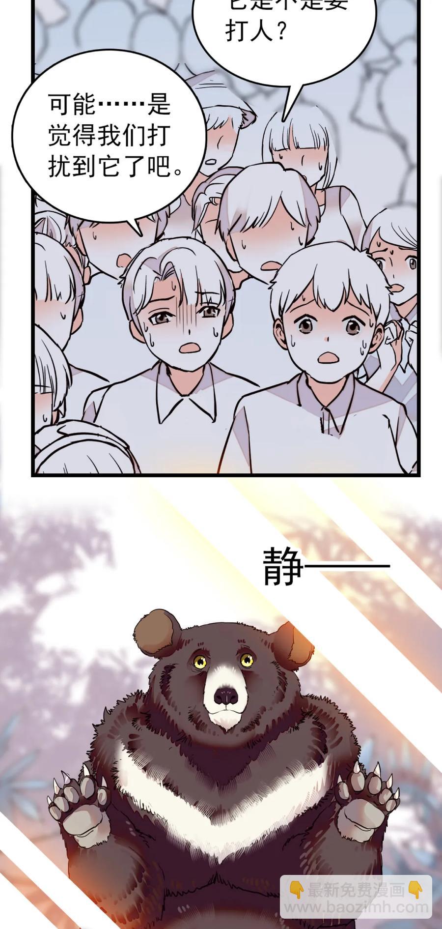 087 新闻熊-第82话