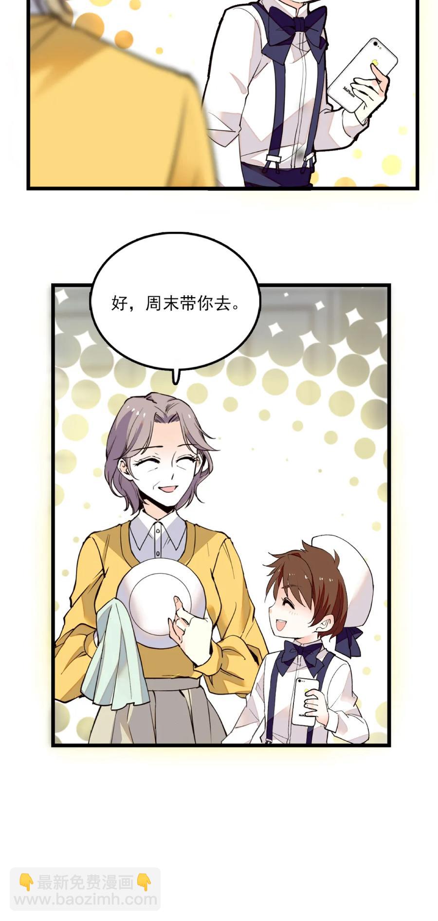 087 新闻熊-第82话