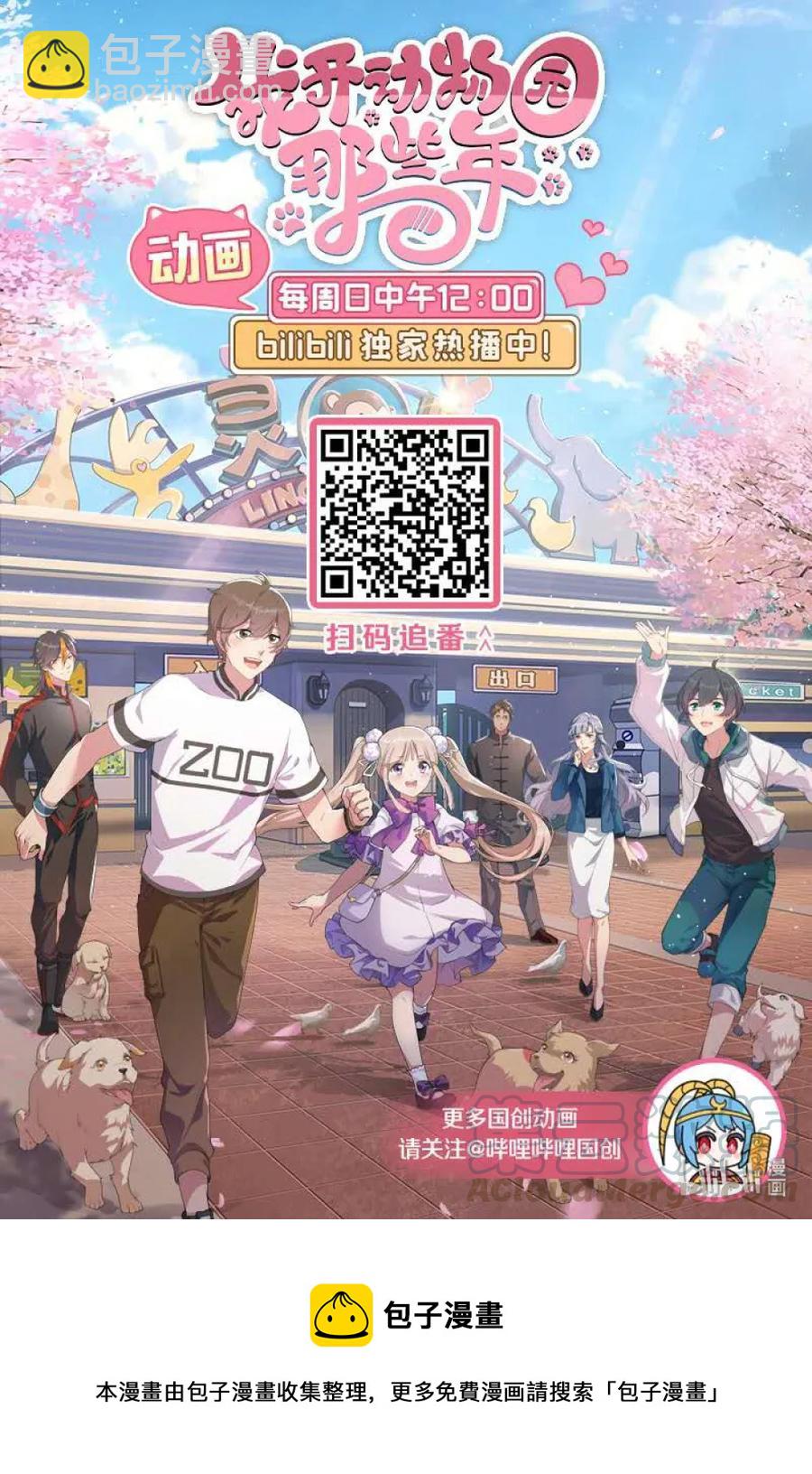 089 制片来访-第84话