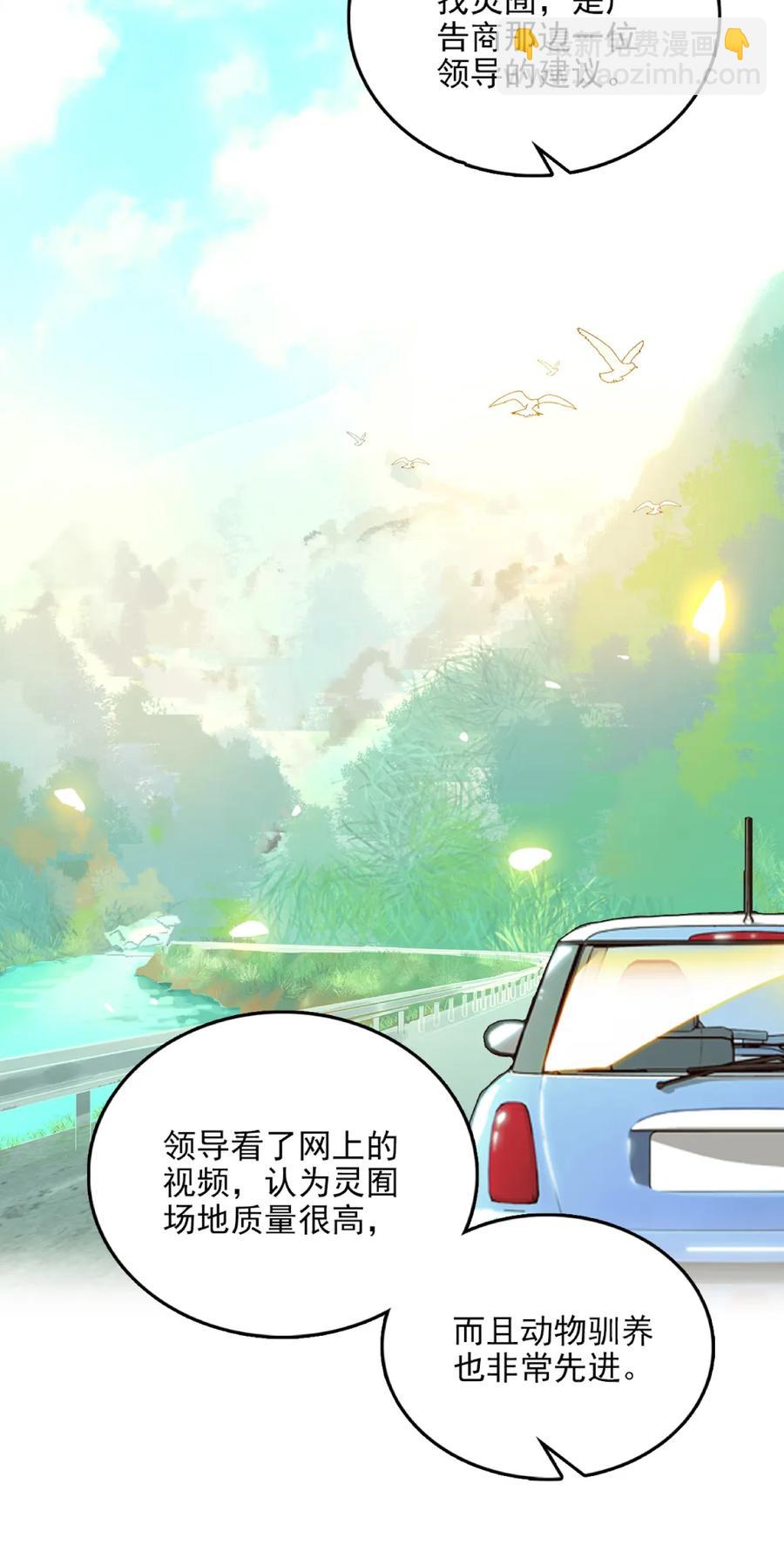 089 制片来访-第84话