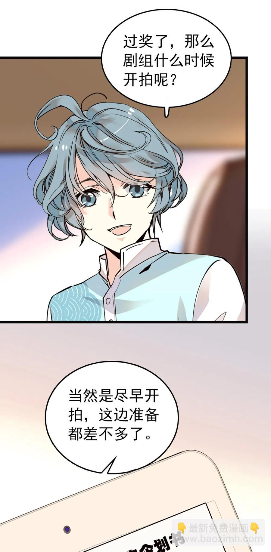 089 制片来访-第84话