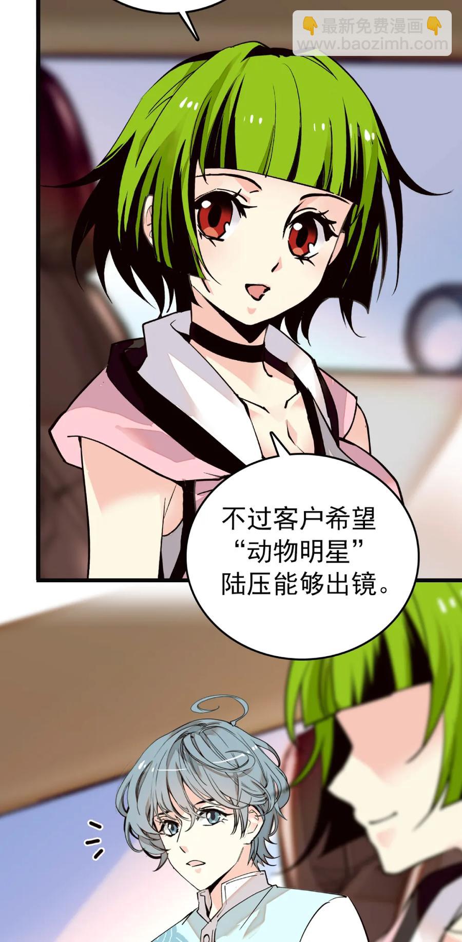 089 制片来访-第84话