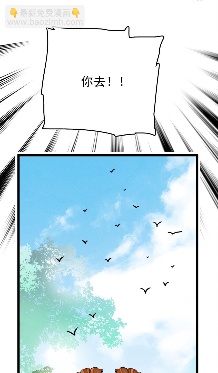 010 首批游客（3）-第10话