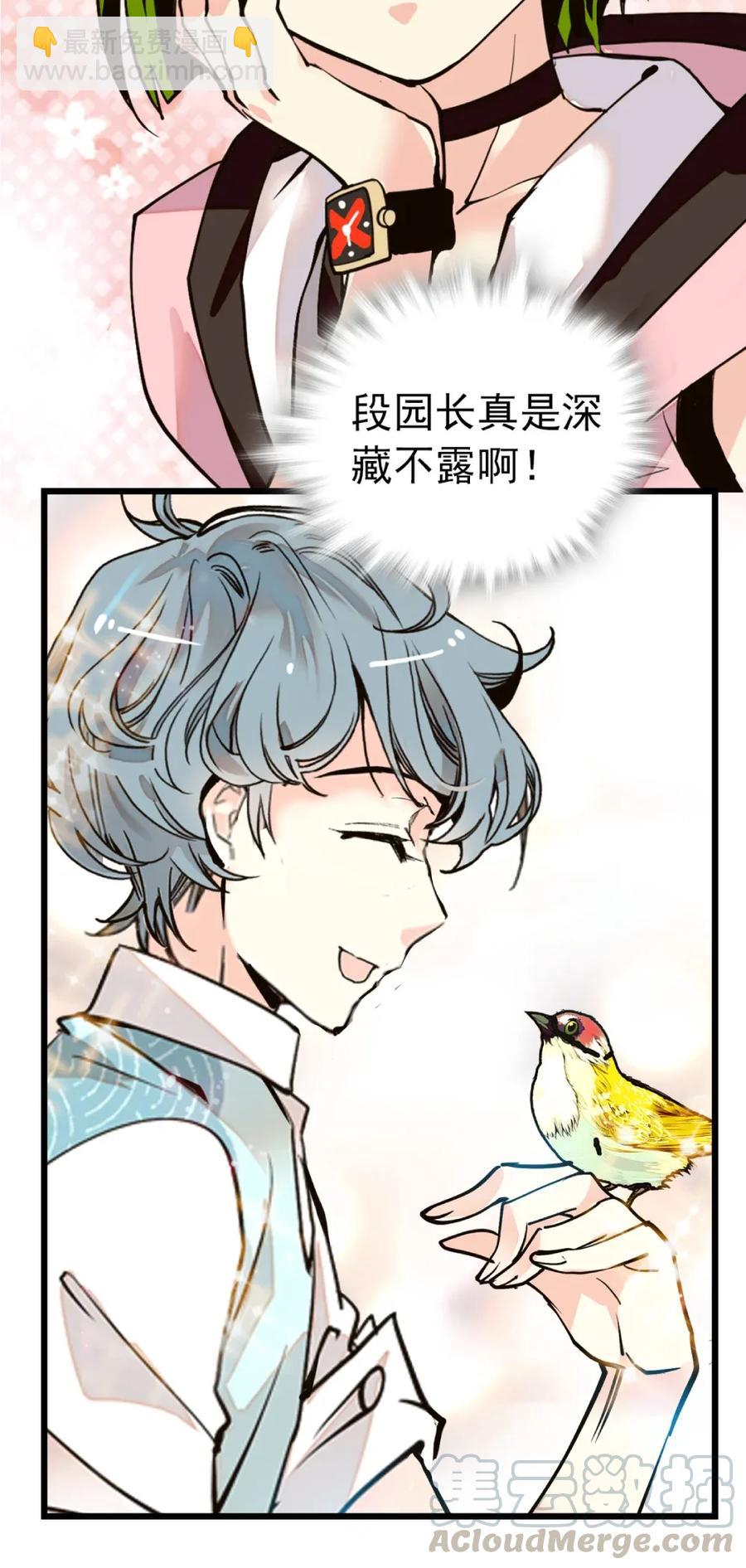 092 剧情调整-第86话