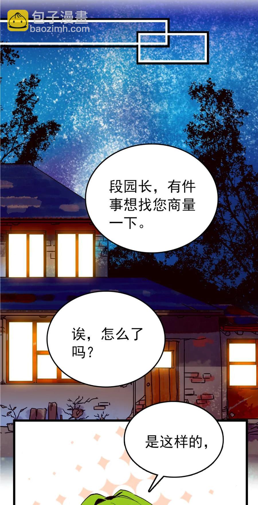 092 剧情调整-第86话