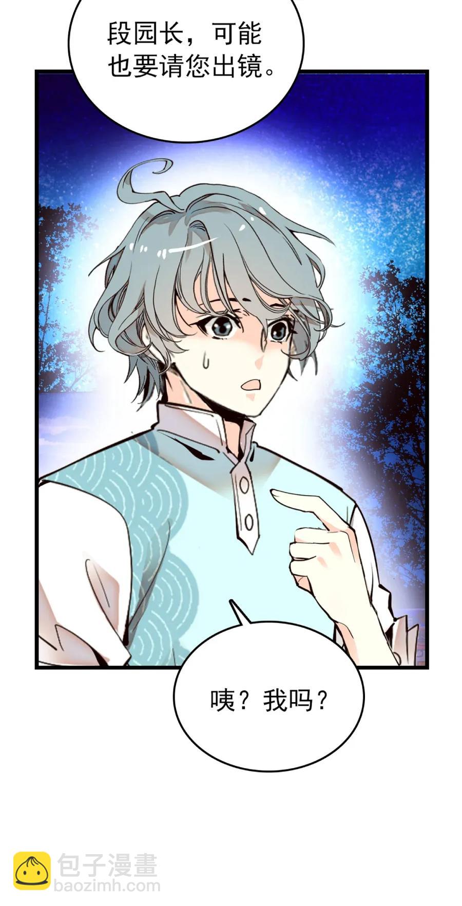092 剧情调整-第86话