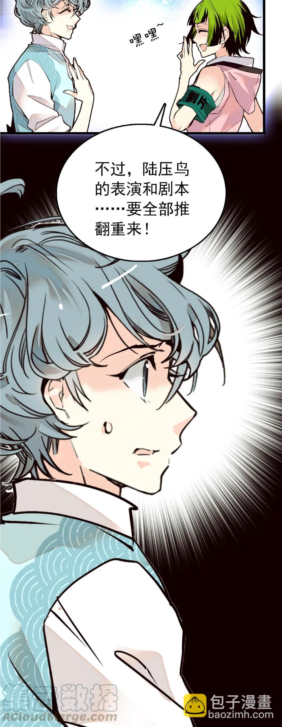 092 剧情调整-第86话