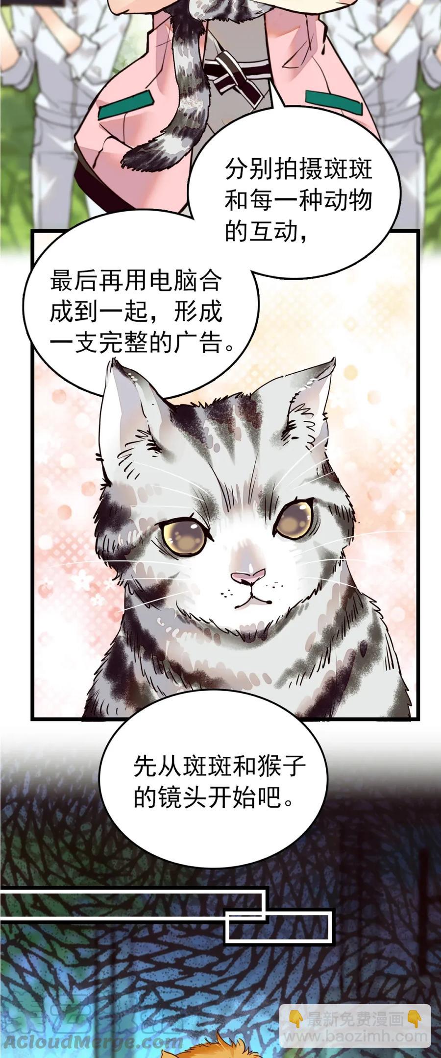 092 剧情调整-第86话