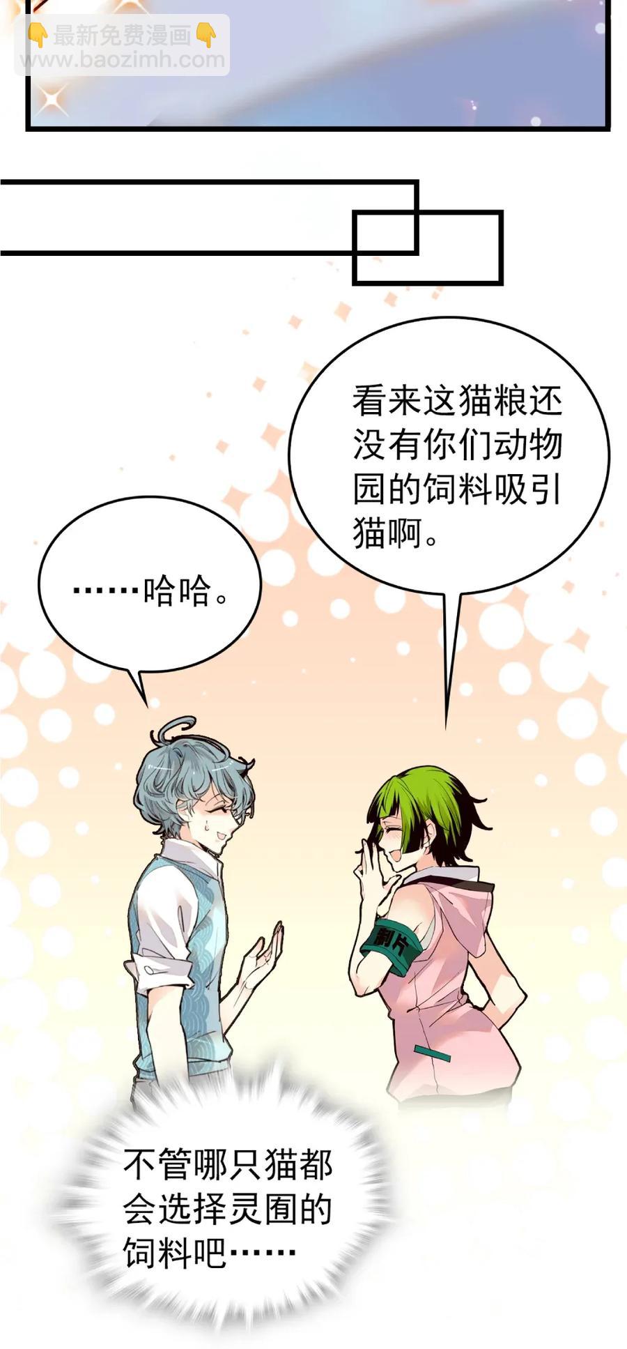 092 剧情调整-第86话