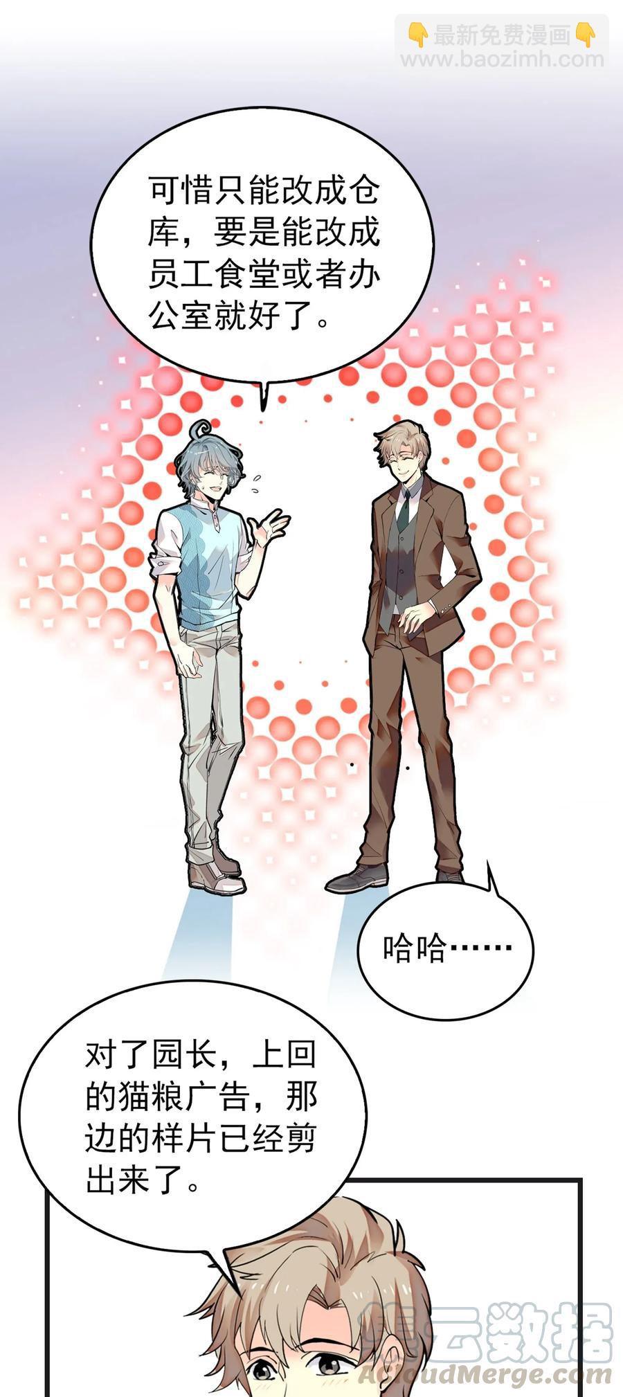 094 新馆场落成-第88话