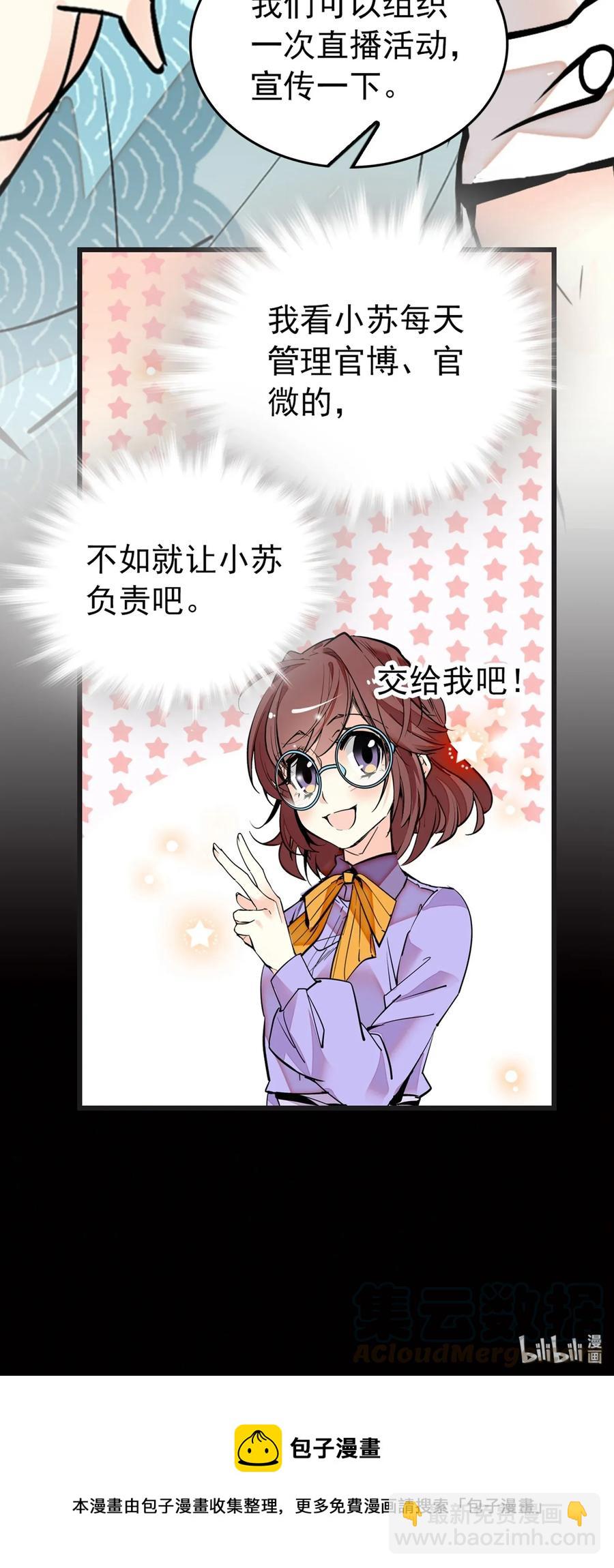 094 新馆场落成-第88话