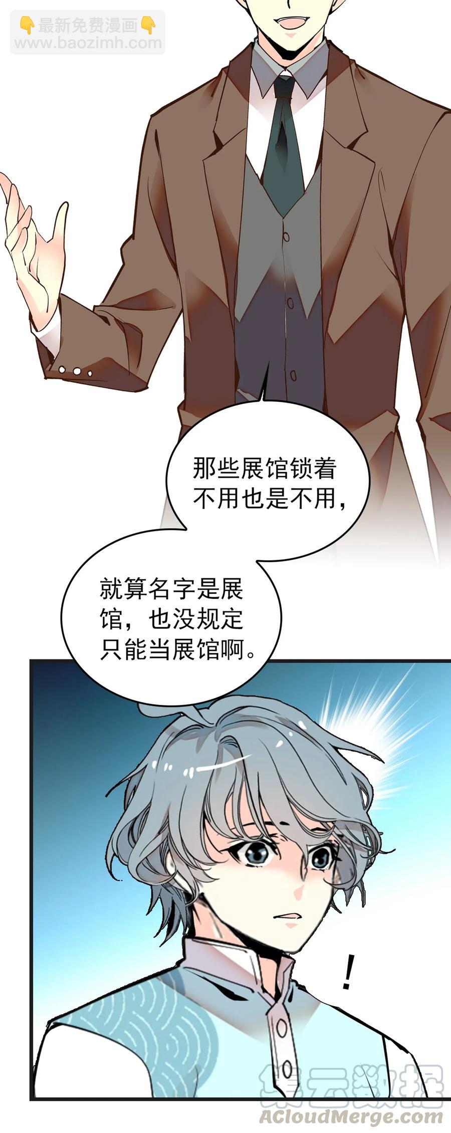 094 新馆场落成-第88话