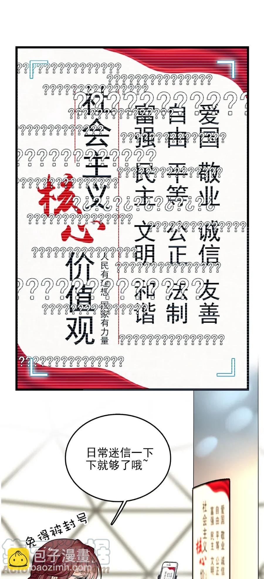 096 小试直播-第90话