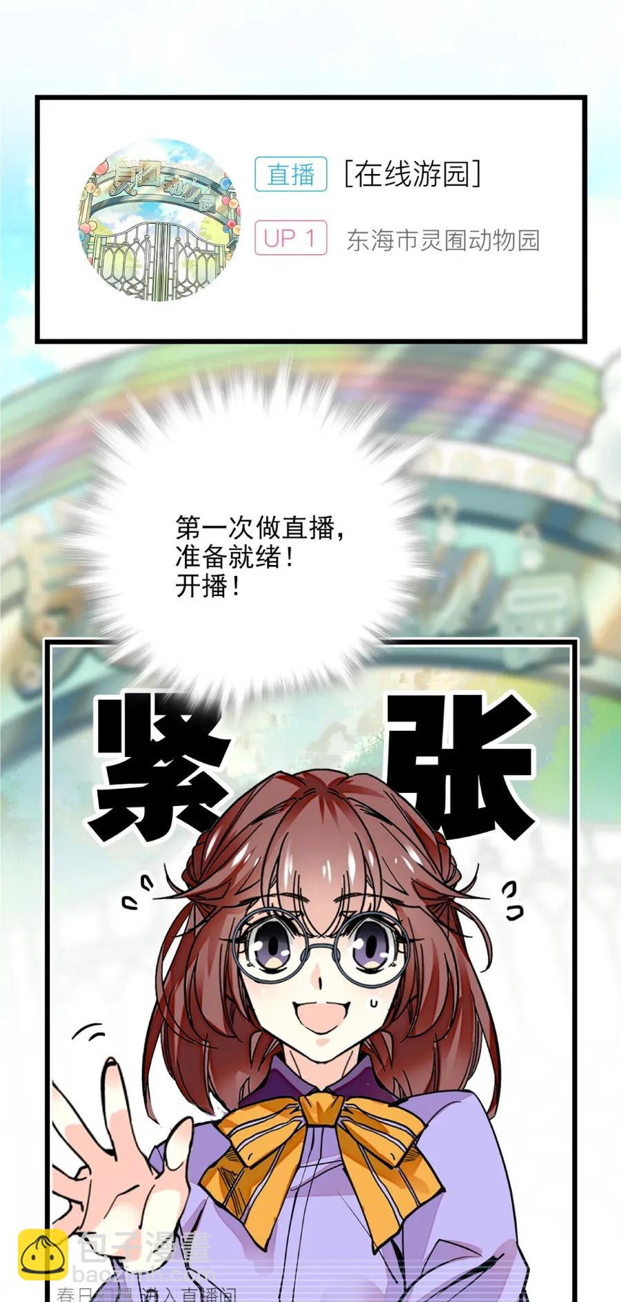 096 小试直播-第90话