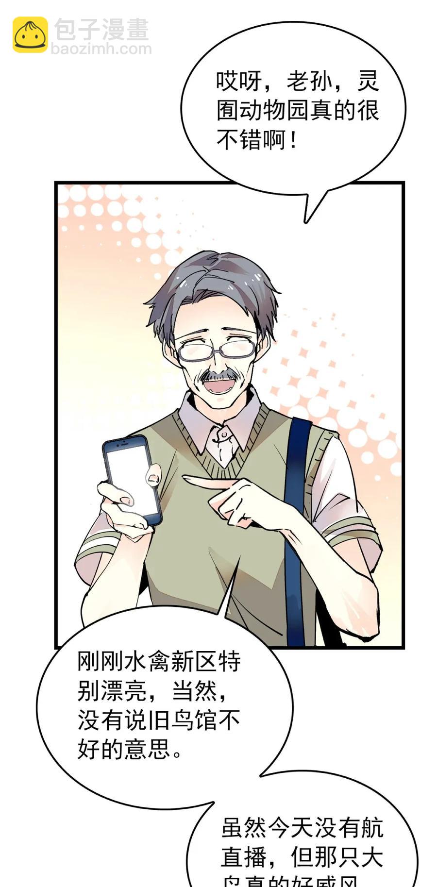 099 局长亲临-第92话