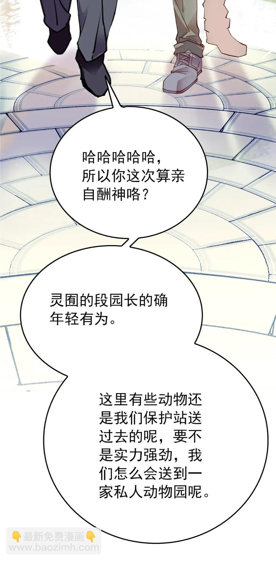 099 局长亲临-第92话