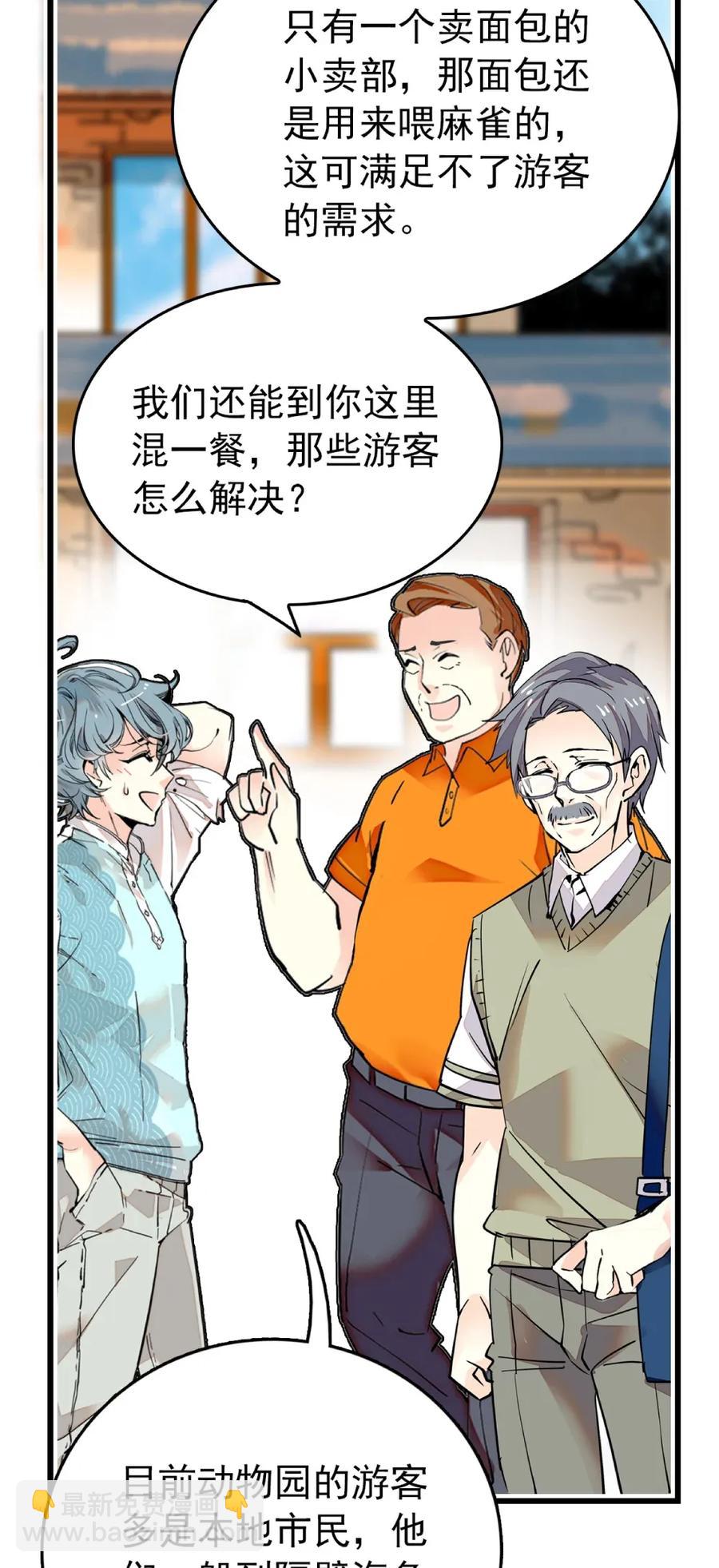 099 局长亲临-第92话
