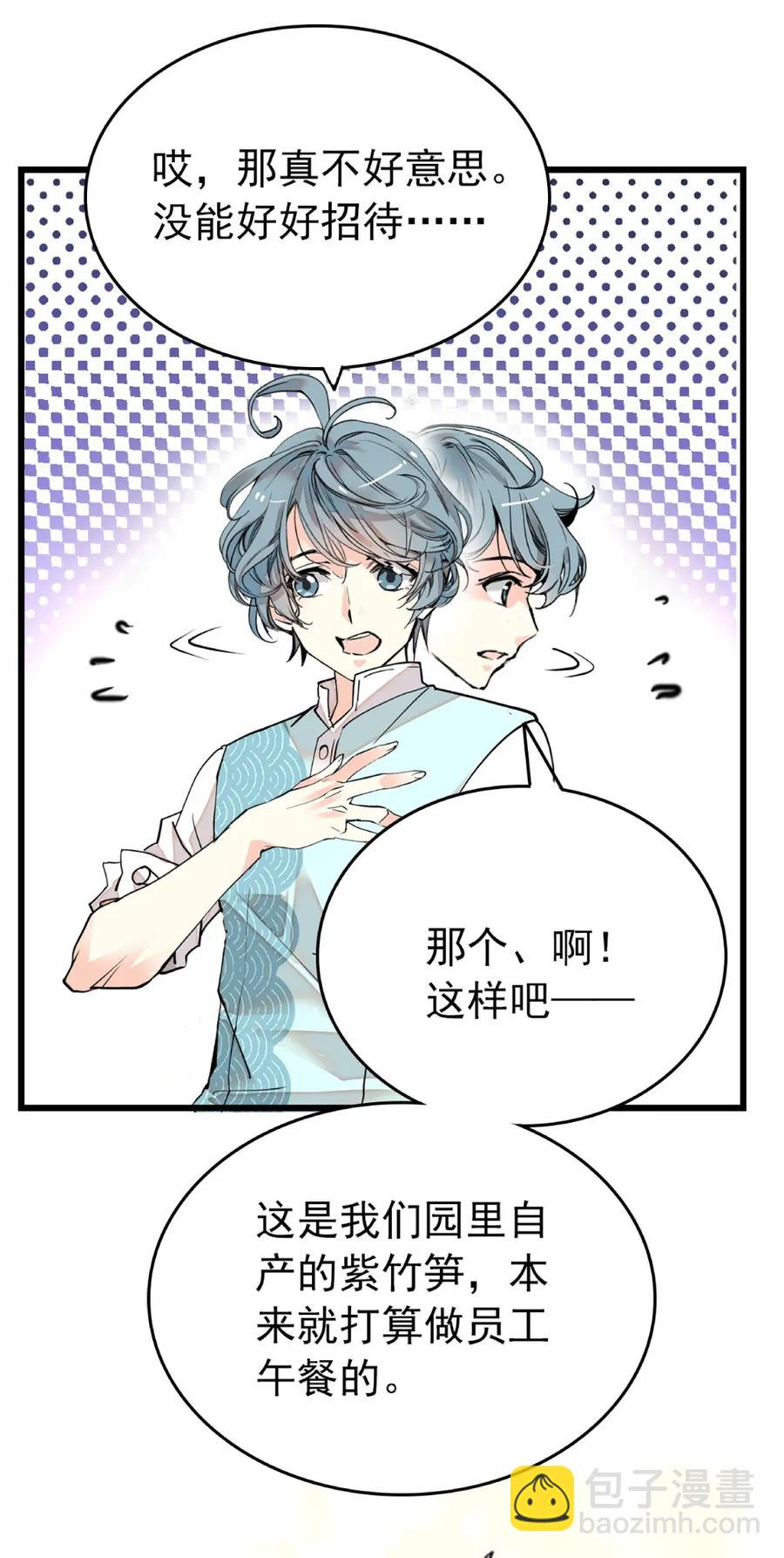 099 局长亲临-第92话