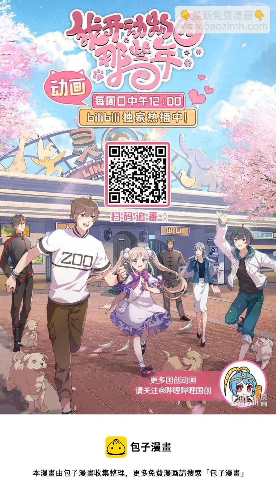 099 局长亲临-第92话