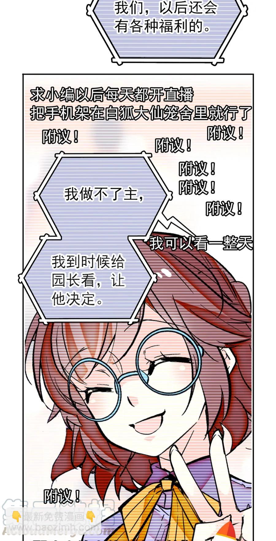 099 局长亲临-第92话