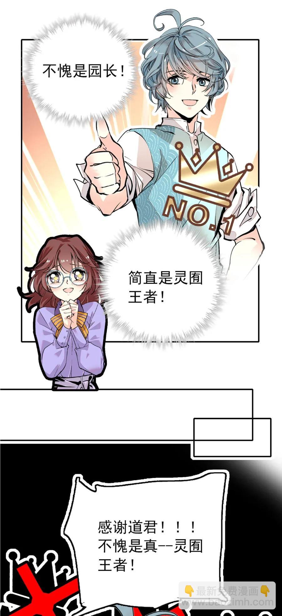 099 局长亲临-第92话