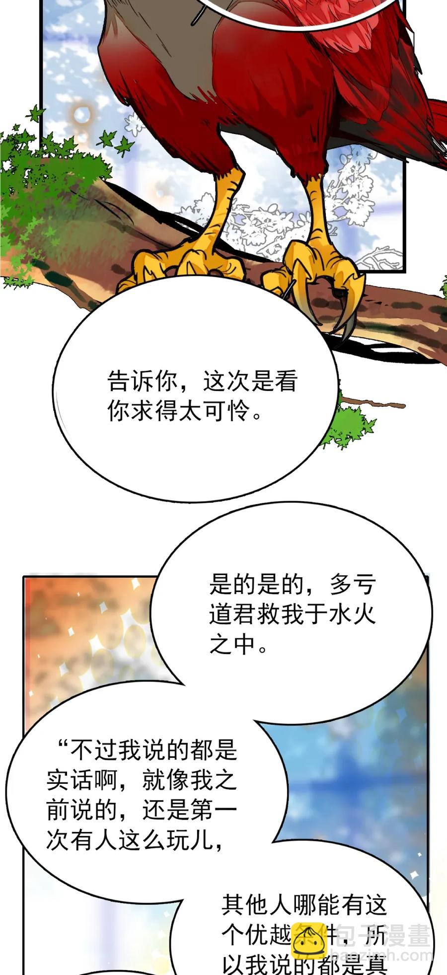 099 局长亲临-第92话