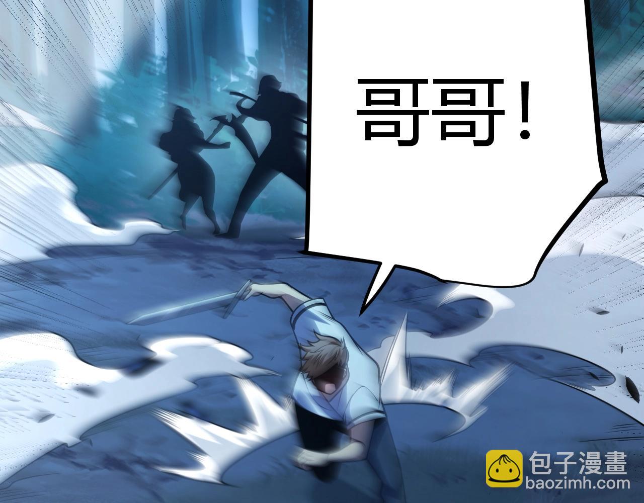 第11话 你就是伤害季瑶的人？(1/5)-第12话