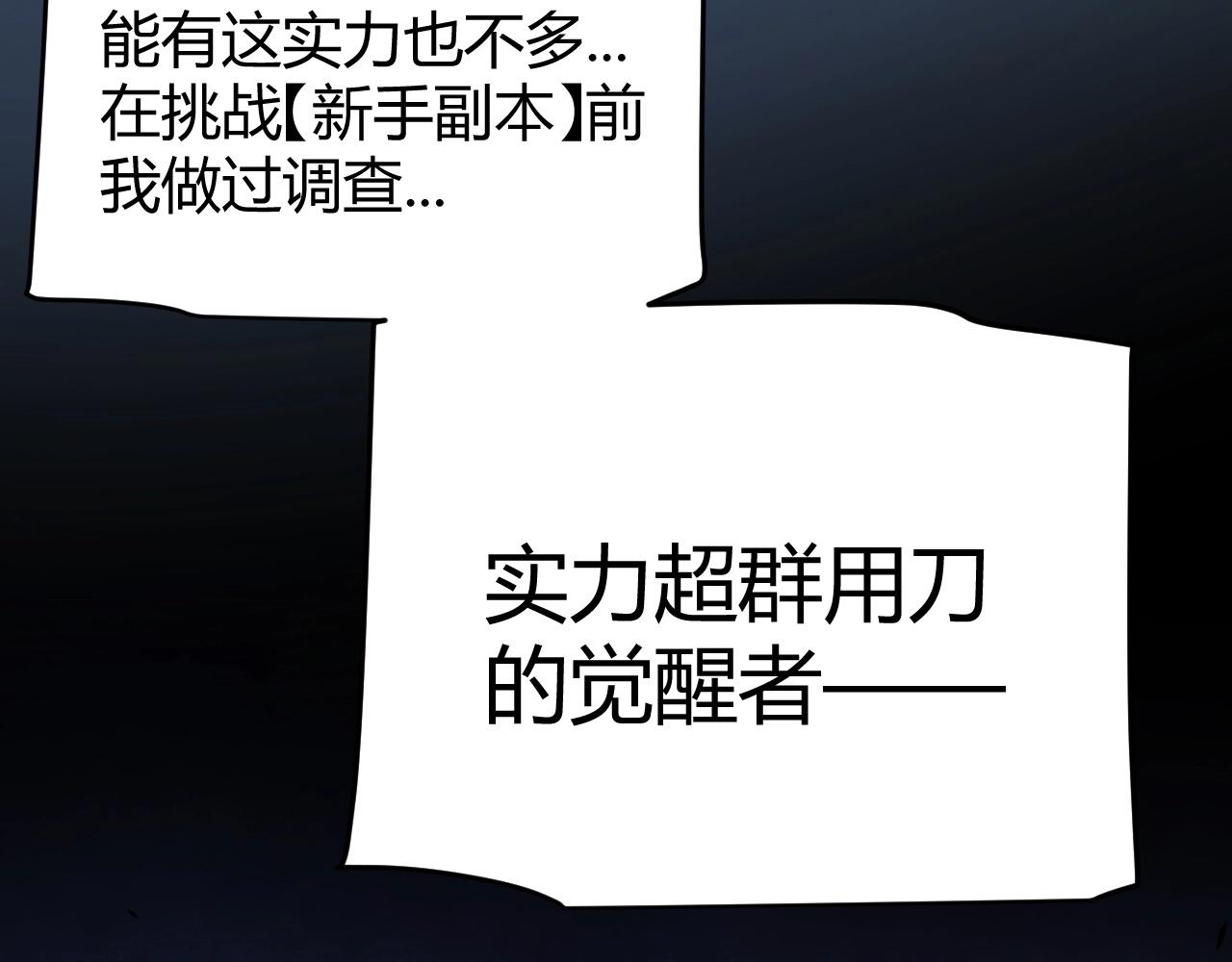 第11话 你就是伤害季瑶的人？(1/5)-第12话