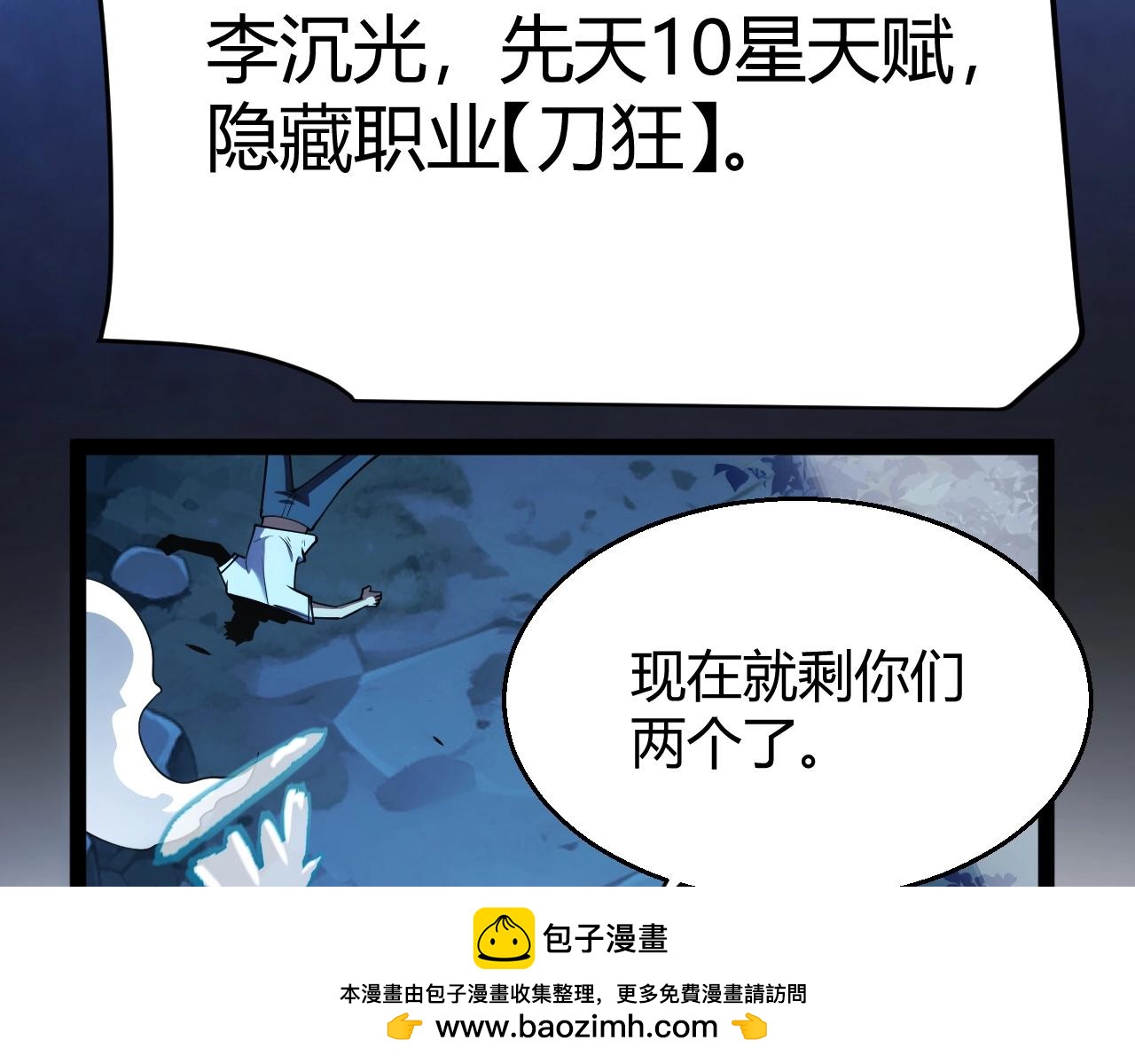 第11话 你就是伤害季瑶的人？(1/5)-第12话