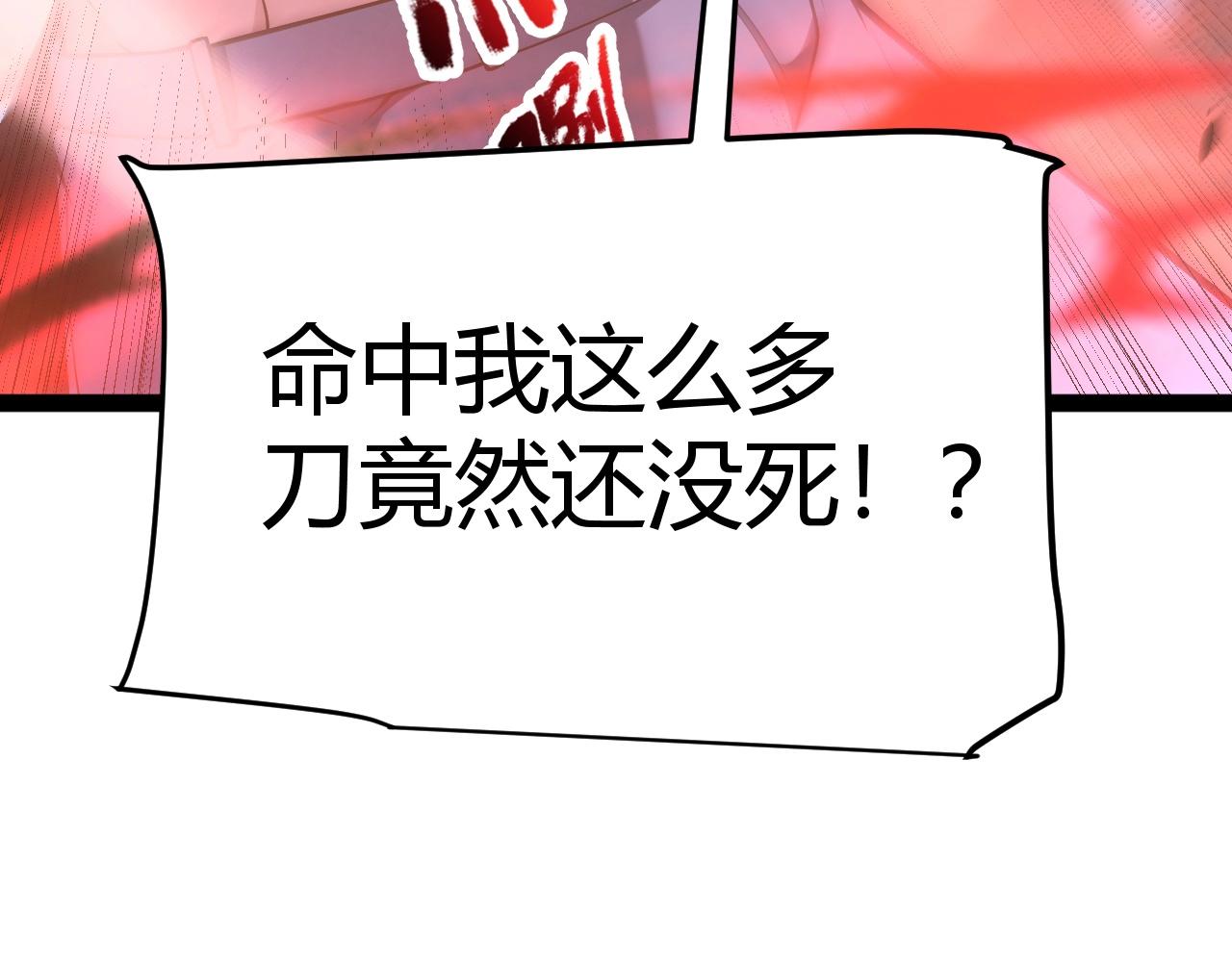 第13话 红甲骑士降临！(1/4)-第14话