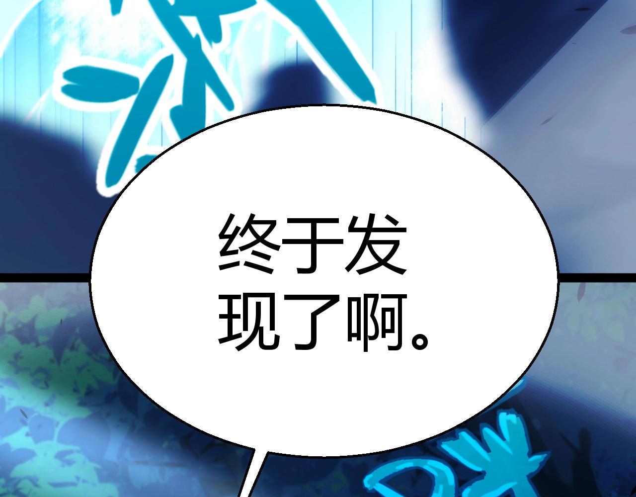 第13话 红甲骑士降临！(1/4)-第14话