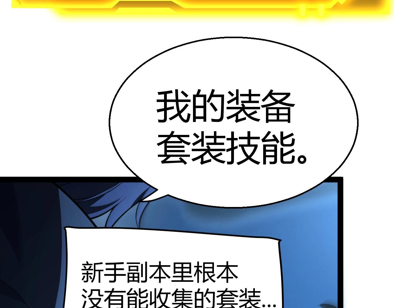 第13话 红甲骑士降临！(1/4)-第14话
