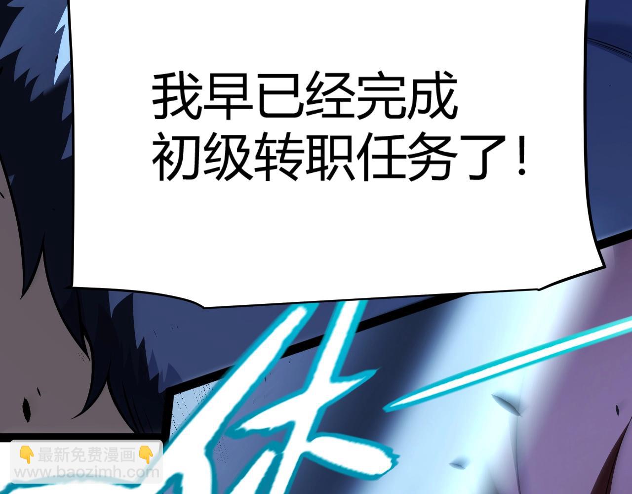 第13话 红甲骑士降临！(1/4)-第14话