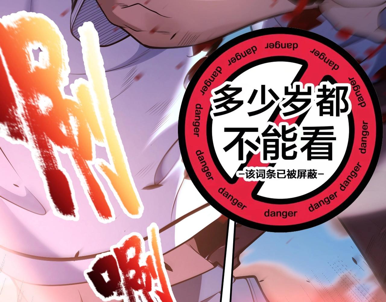 第13话 红甲骑士降临！(1/4)-第14话