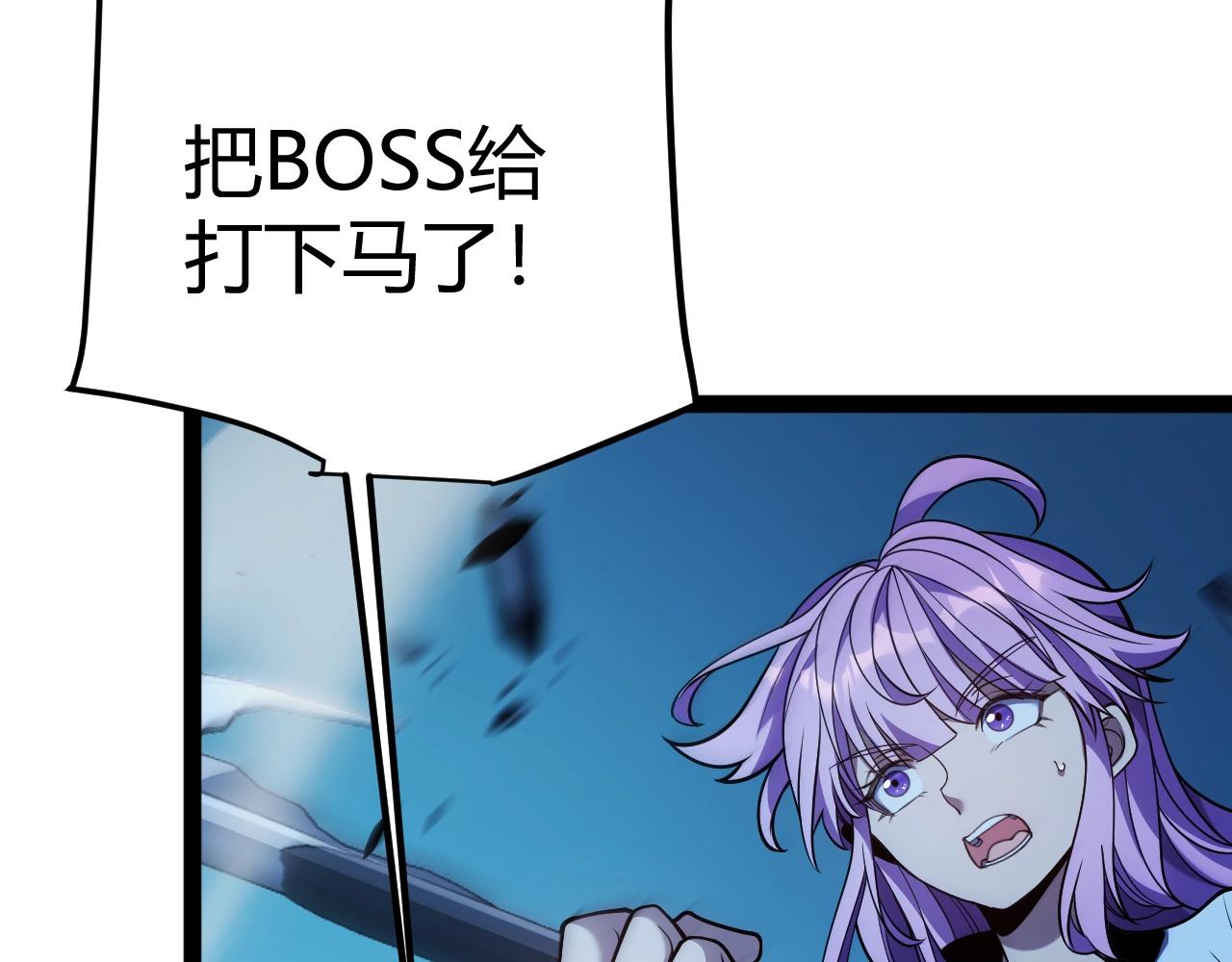 第15话 BOSS交给我！(1/4)-第16话